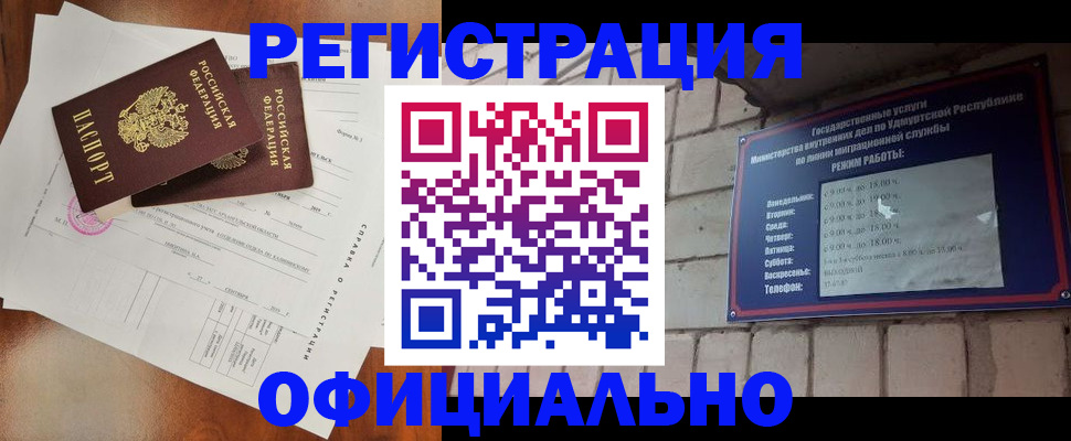 временная регистрация гарантия в Камышине