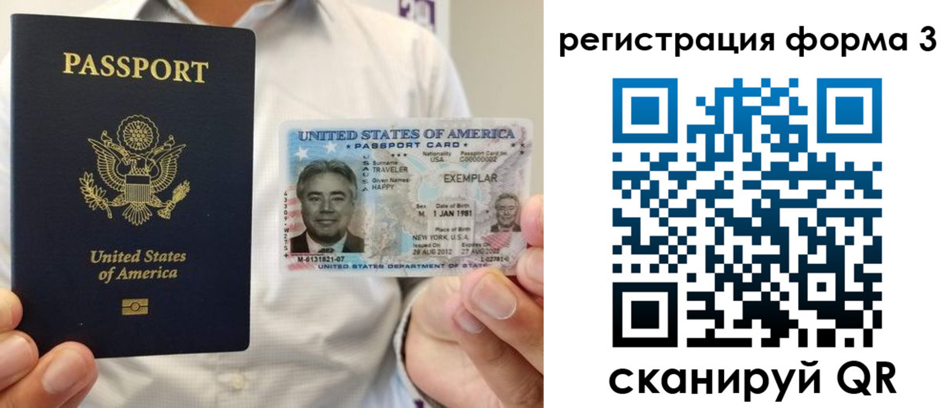 временная регистрация в Камышине