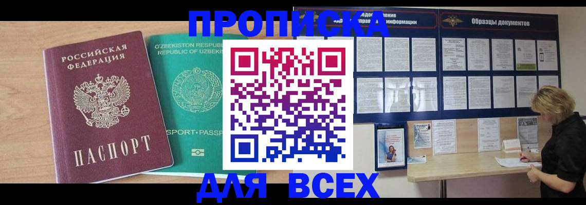 где прописаться в Камышине