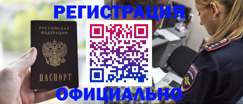 найти адрес прописки в Камышине