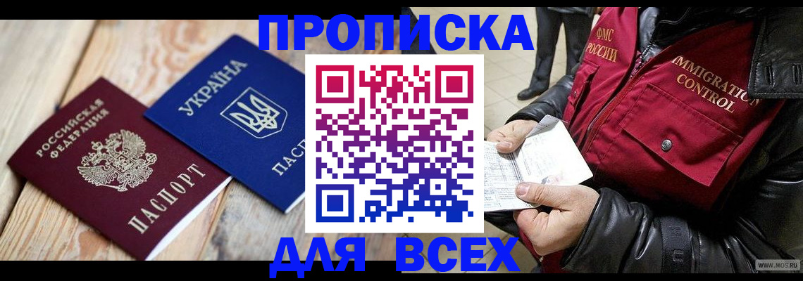 временная регистрация госуслуги в Камышине
